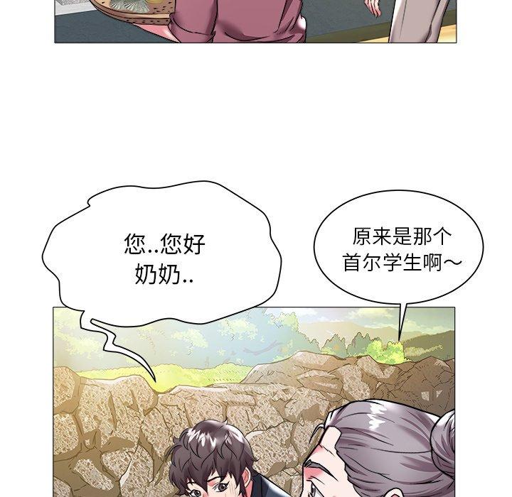 海女 第 23 话 第22页