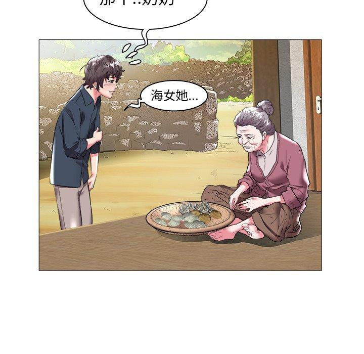 海女 第 23 话 第25页