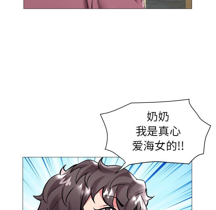 海女 第 23 话 第27页