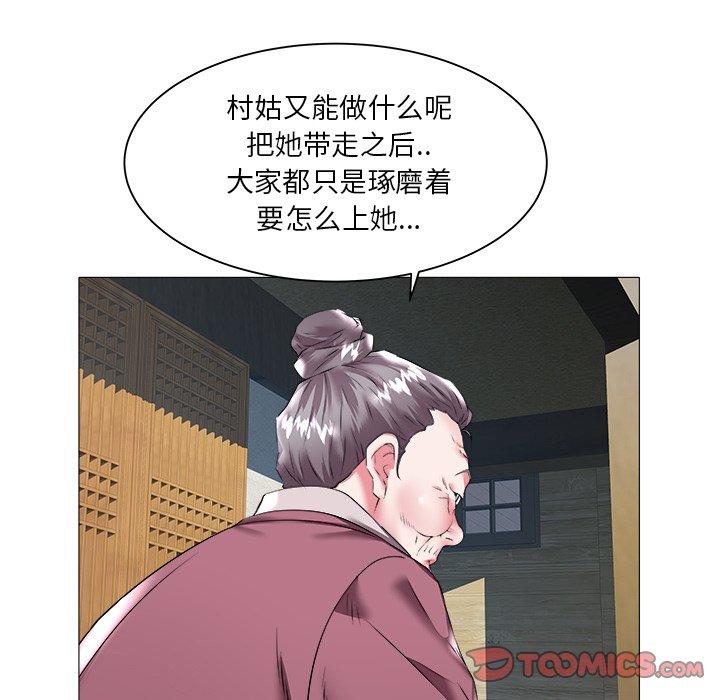 海女 第 23 话 第26页