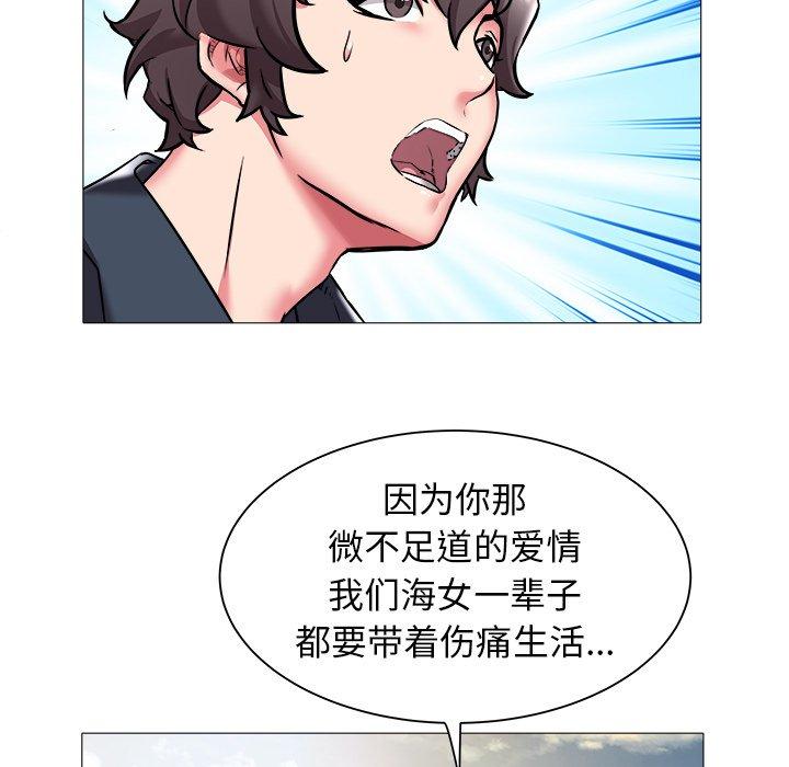 海女 第 23 话 第28页