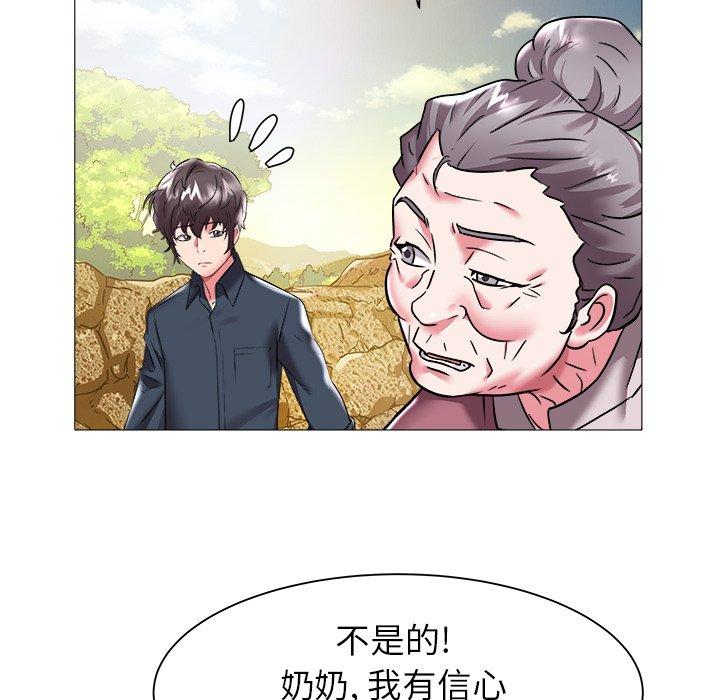 海女 第 23 话 第29页