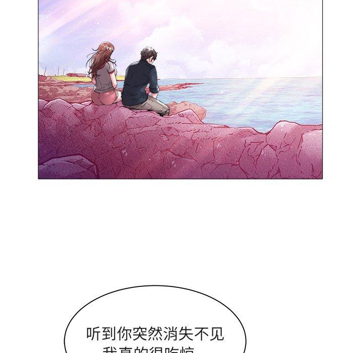 海女 第 23 话 第43页