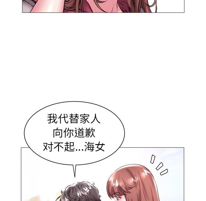 海女 第 23 话 第46页