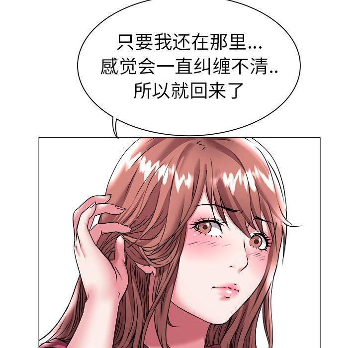 海女 第 23 话 第45页