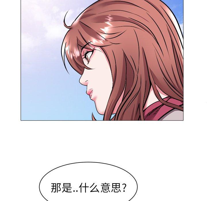 海女 第 23 话 第48页