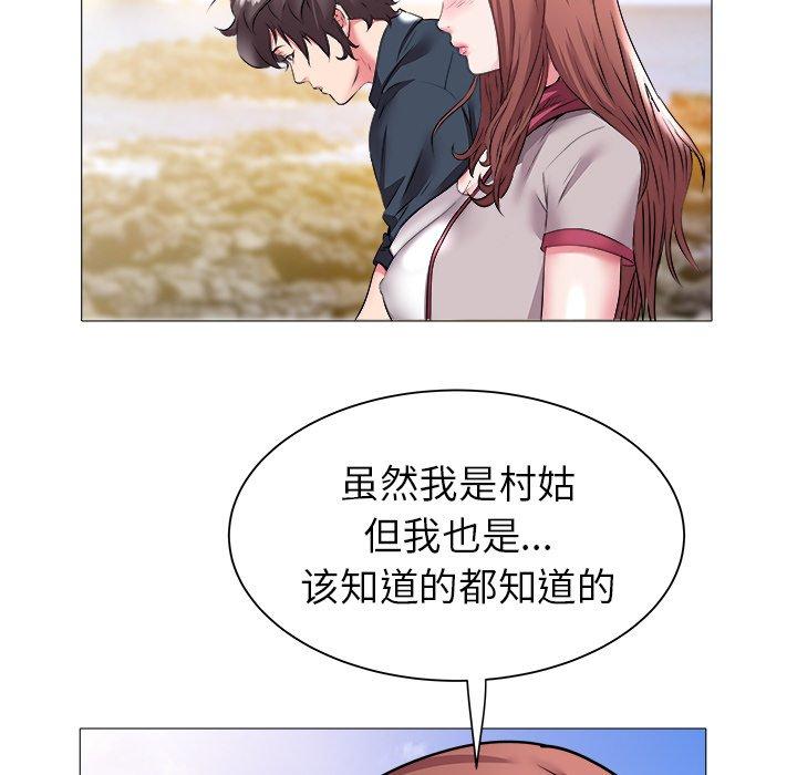 海女 第 23 话 第47页