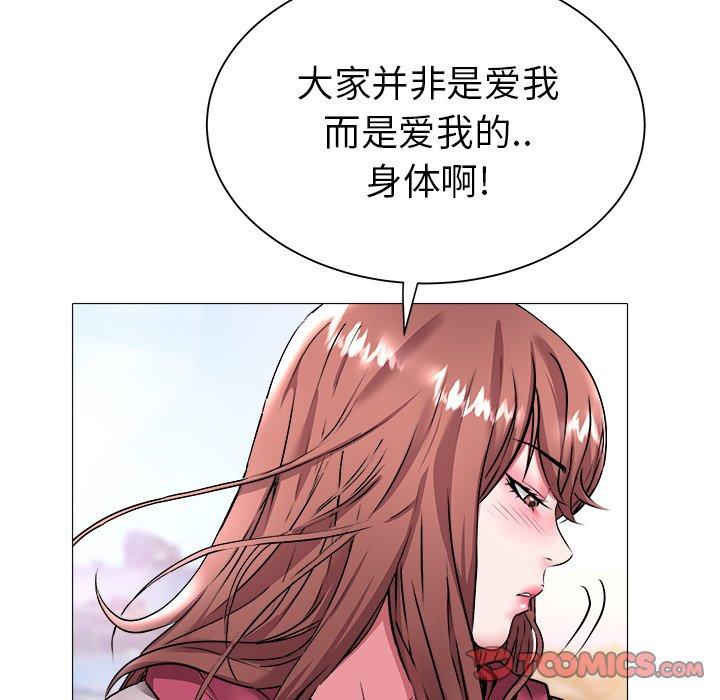 海女 第 23 话 第50页