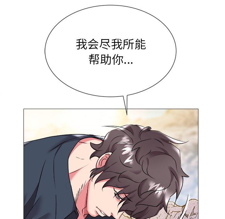 海女 第 23 话 第55页