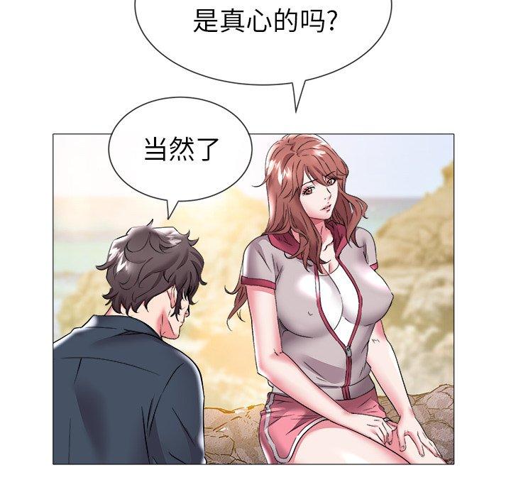 海女 第 23 话 第54页