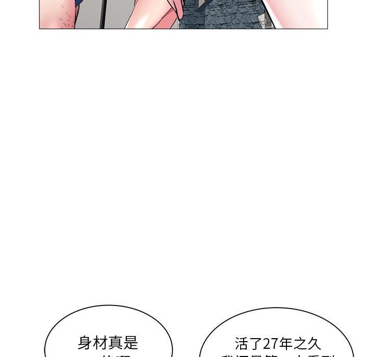 海女 第 23 话 第71页