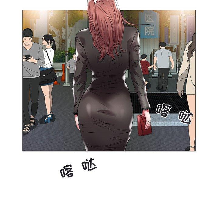 海女 第 23 话 第91页