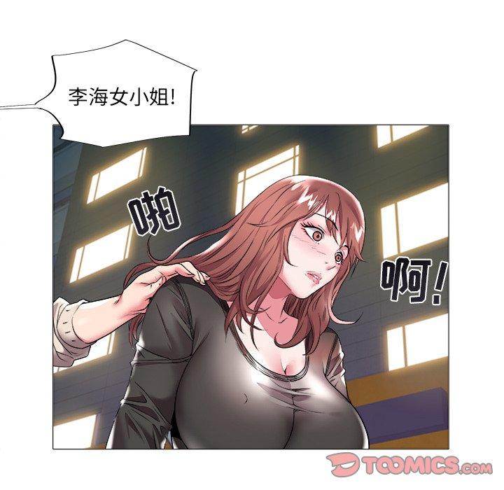 海女 第 23 话 第92页