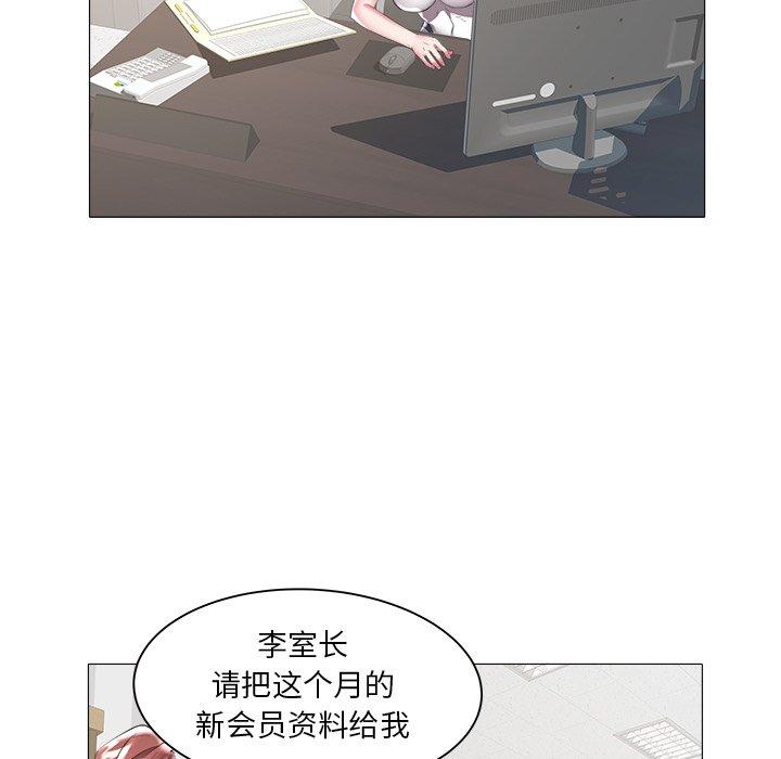海女 第 23 话 第82页