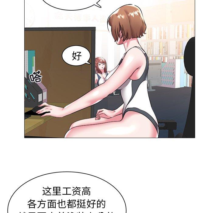 海女 第 23 话 第85页
