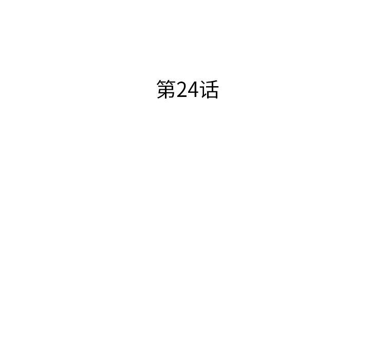 海女 第 24 话 第6页