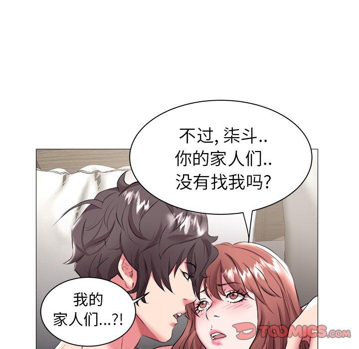 海女 第 24 话 第50页