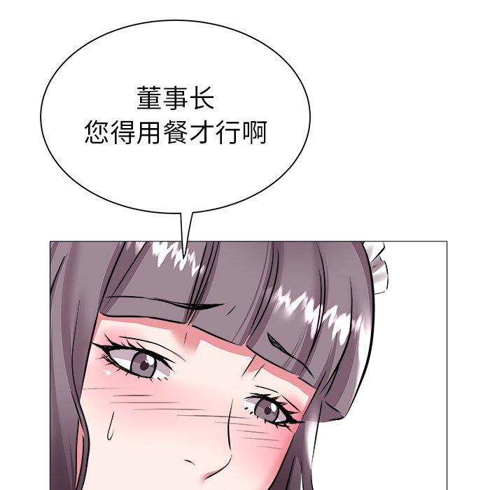 海女 第 24 话 第55页