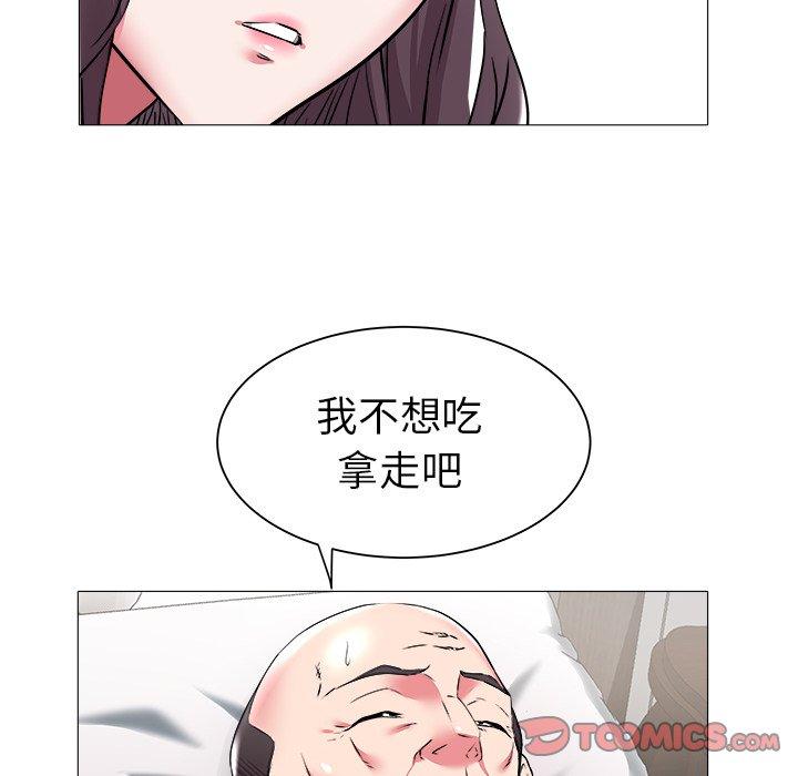 海女 第 24 话 第56页