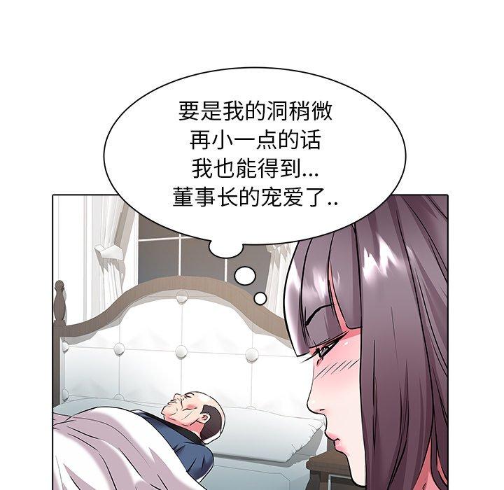 海女 第 24 话 第59页