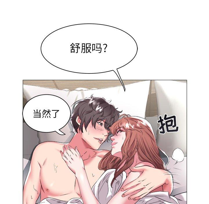 海女 第 24 话 第45页