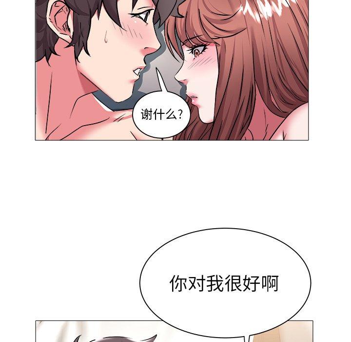 海女 第 24 话 第47页