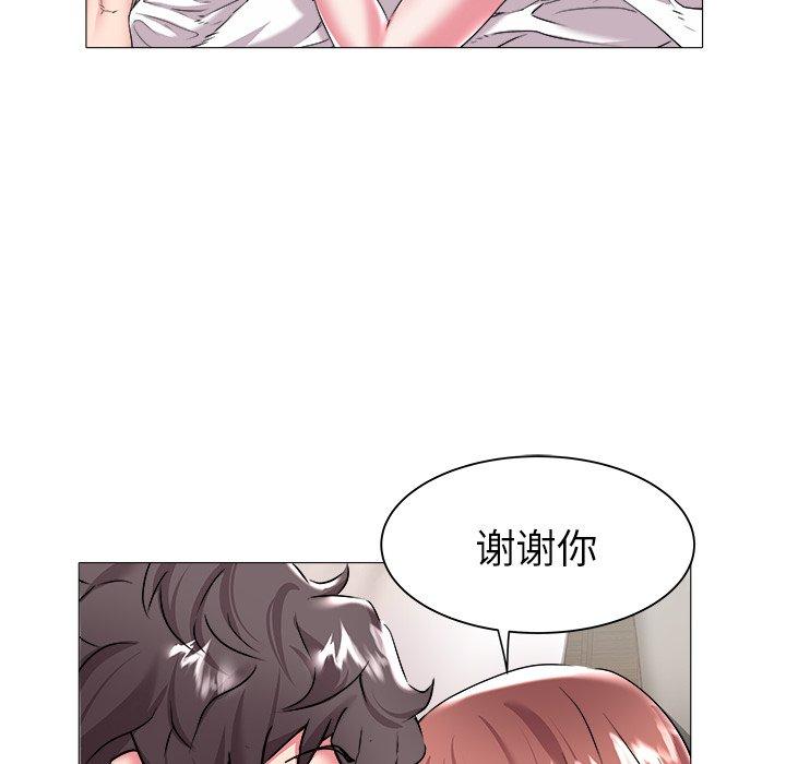 海女 第 24 话 第46页