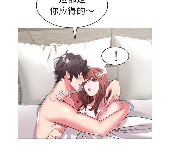 海女 第 24 话 第49页