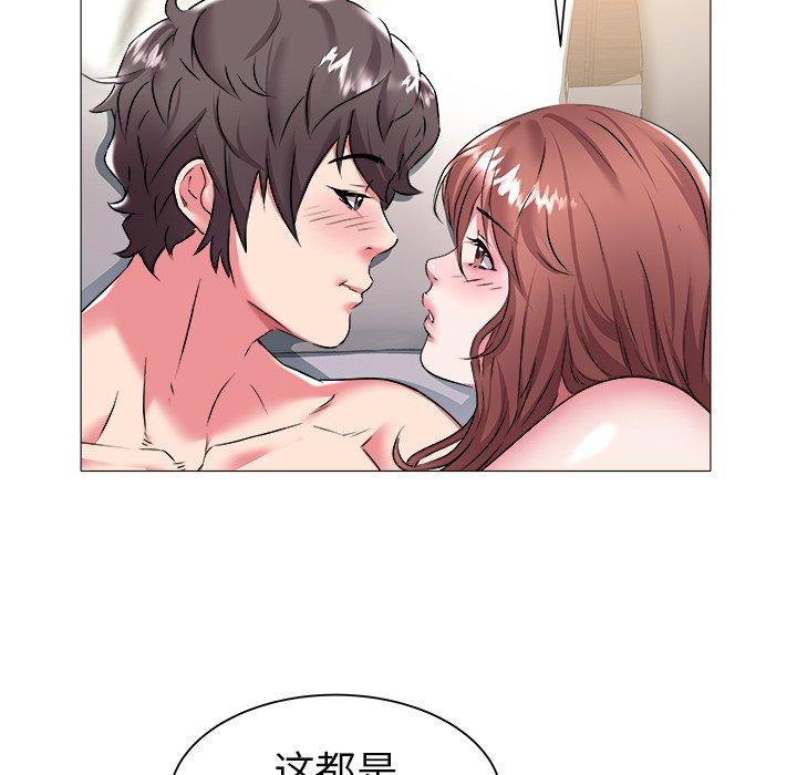 海女 第 24 话 第48页