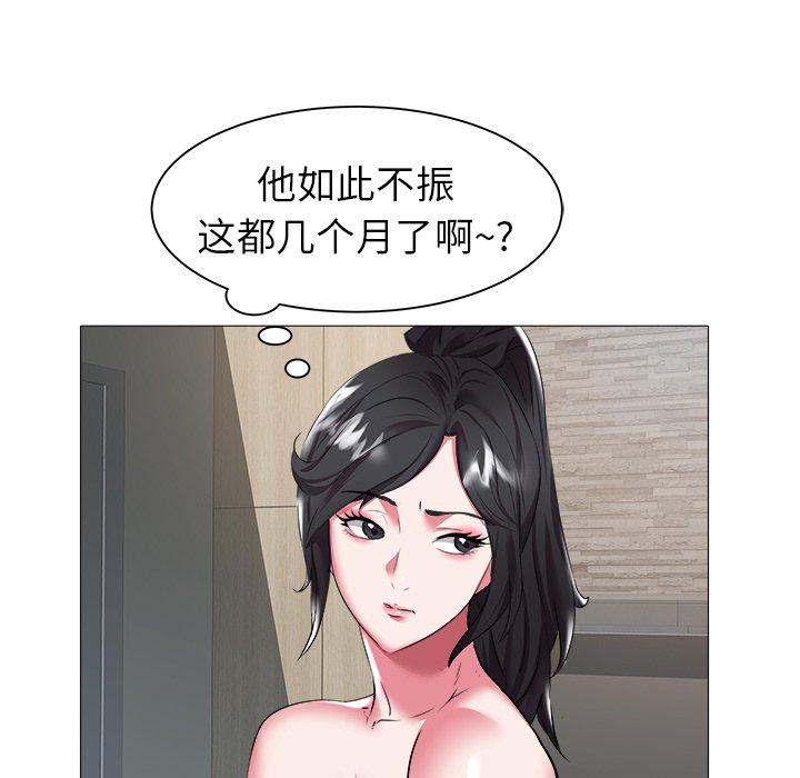 海女 第 24 话 第69页