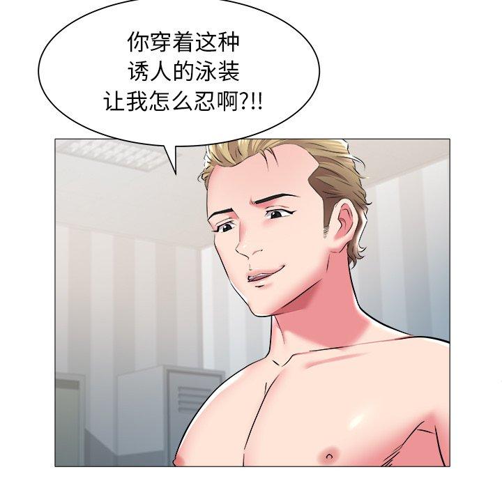 海女 第 25 话 第12页