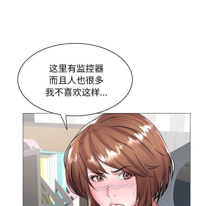 海女 第 25 话 第13页