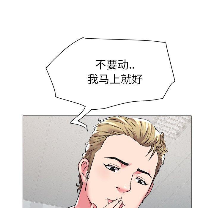 海女 第 25 话 第19页