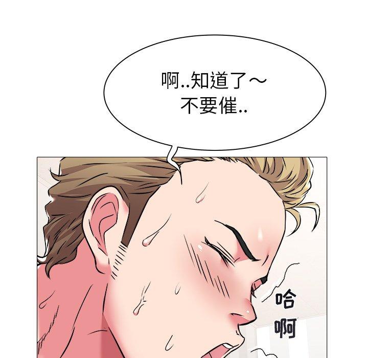 海女 第 25 话 第31页