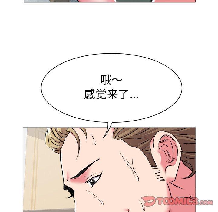海女 第 25 话 第38页