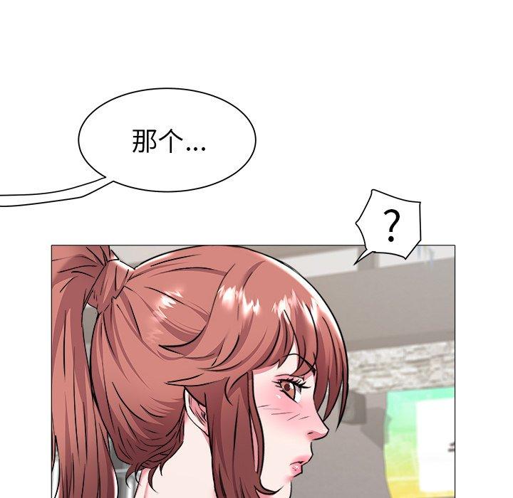 海女 第 25 话 第55页