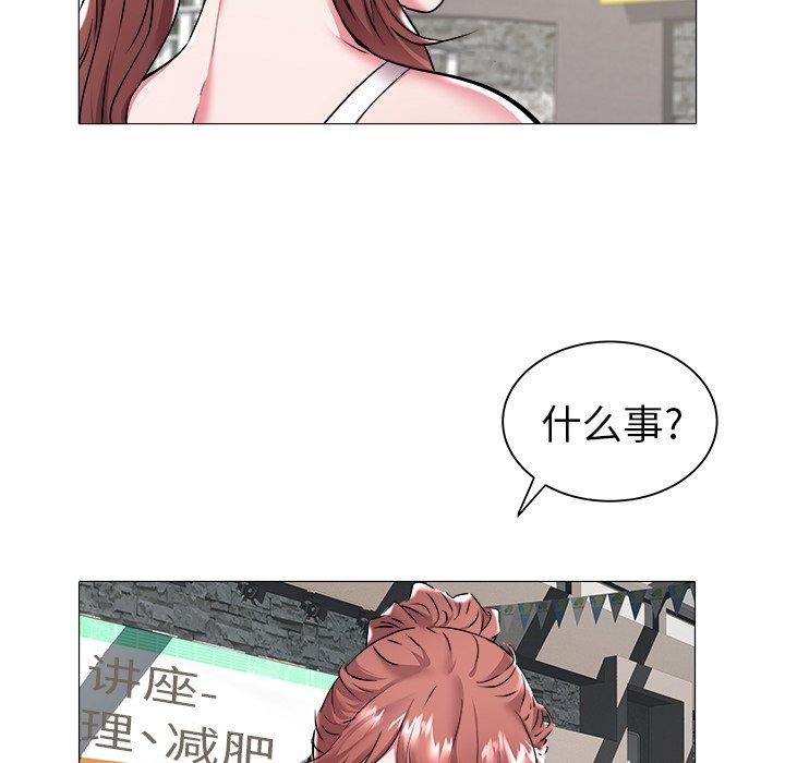 海女 第 25 话 第56页