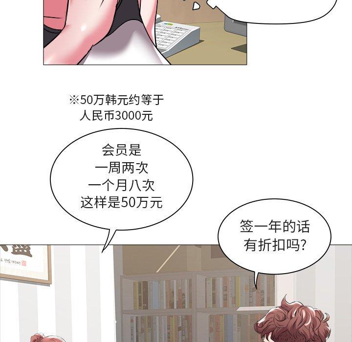 海女 第 25 话 第73页
