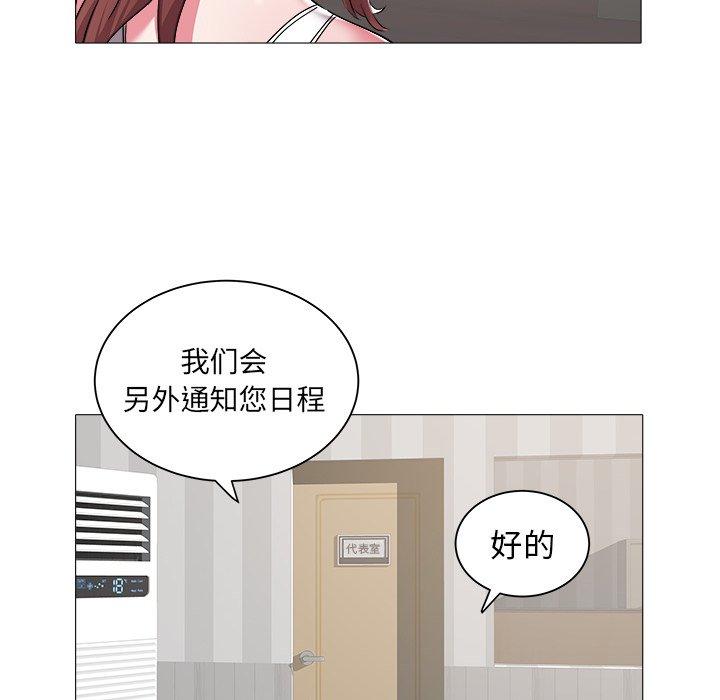 海女 第 25 话 第79页