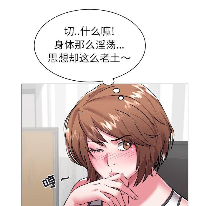 海女 第 25 话 第88页