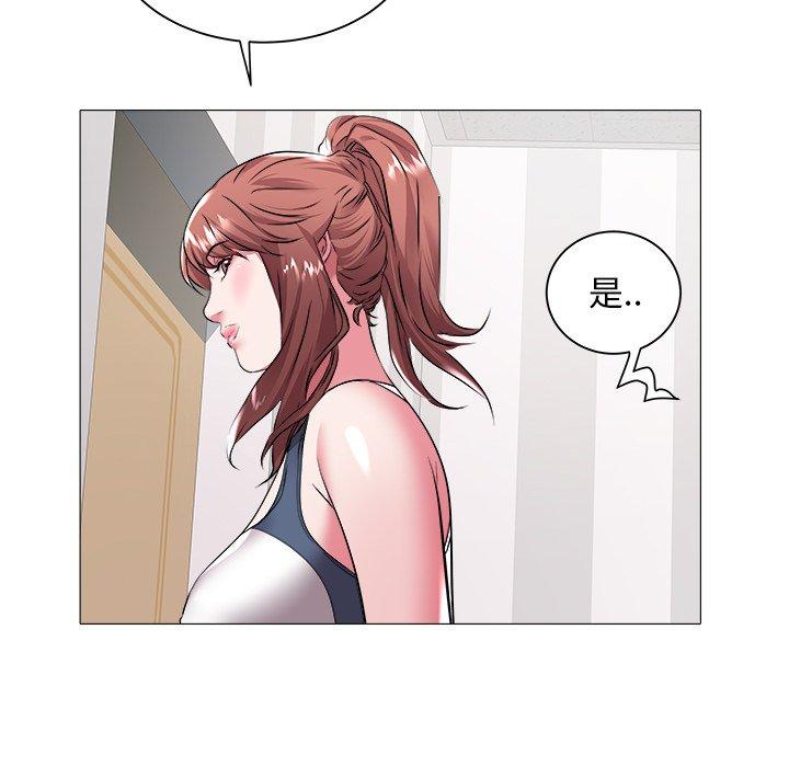 海女 第 25 话 第87页