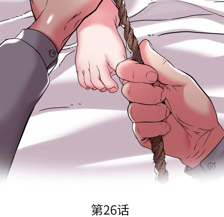 海女 第 26 话 第5页