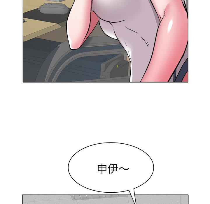 海女 第 26 话 第11页