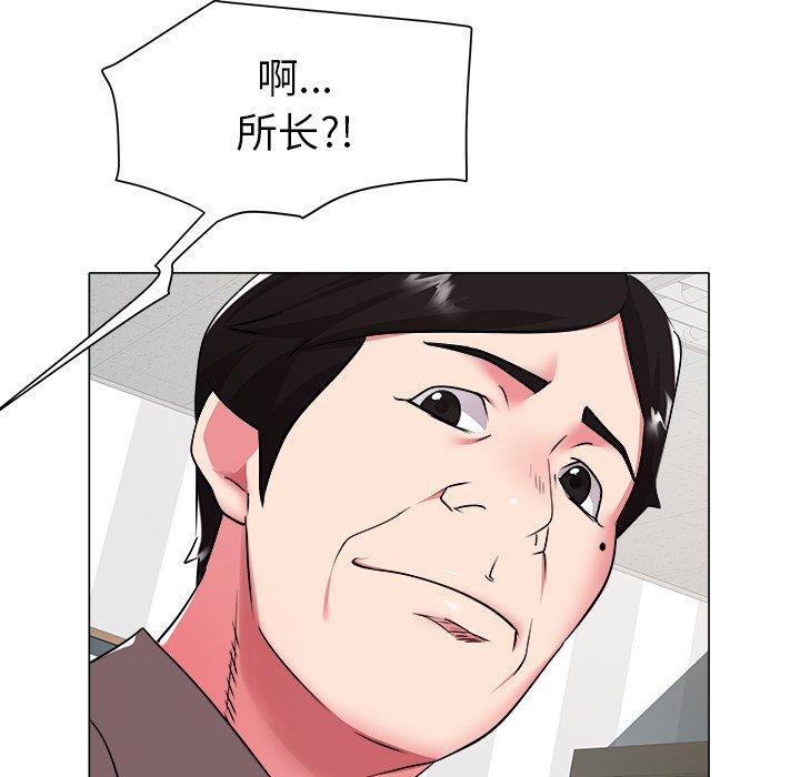 海女 第 26 话 第13页