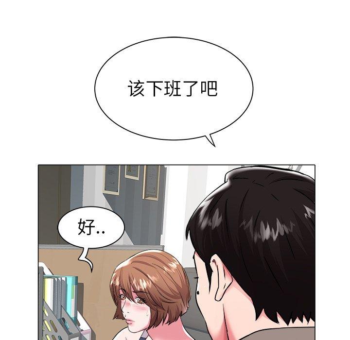 海女 第 26 话 第15页