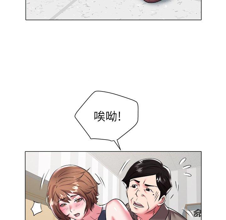 海女 第 26 话 第19页