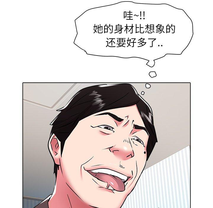 海女 第 26 话 第45页