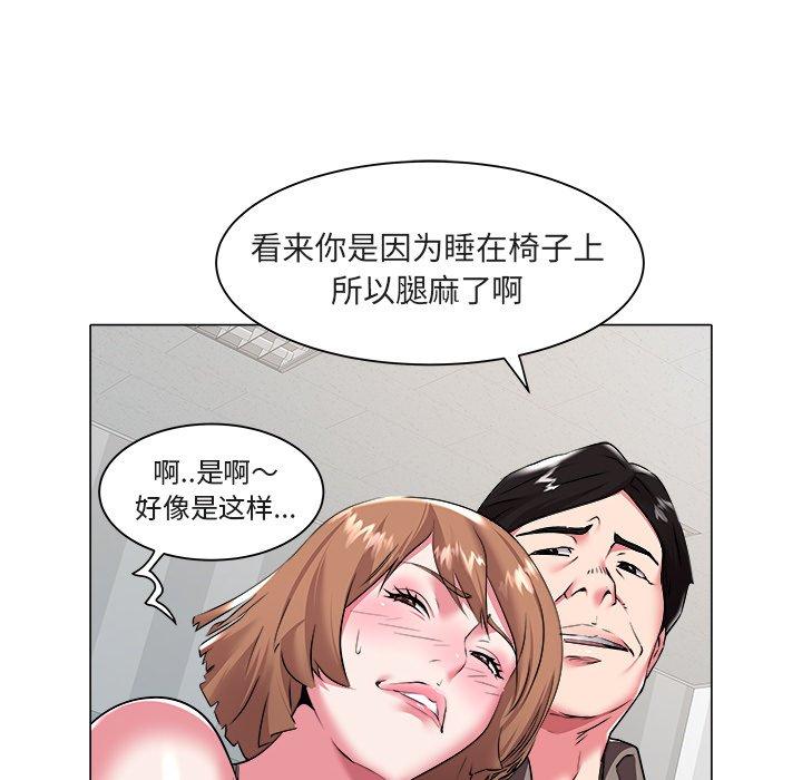 海女 第 26 话 第21页