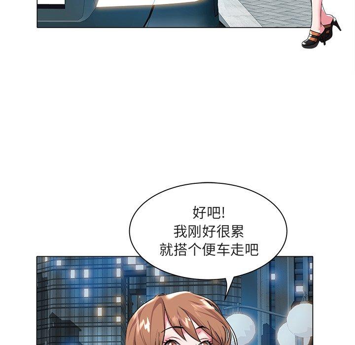 海女 第 26 话 第27页