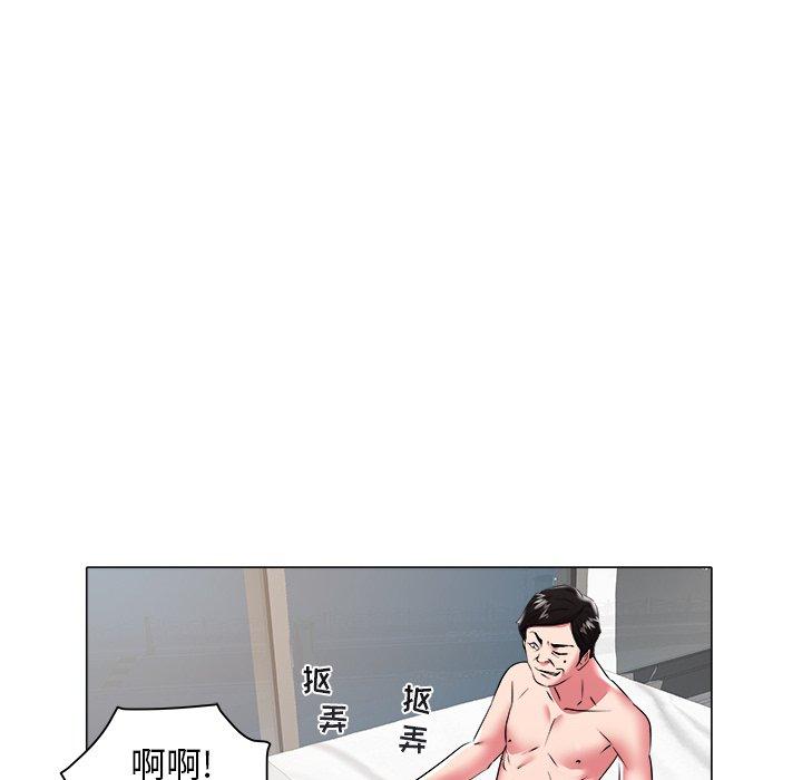 海女 第 26 话 第65页